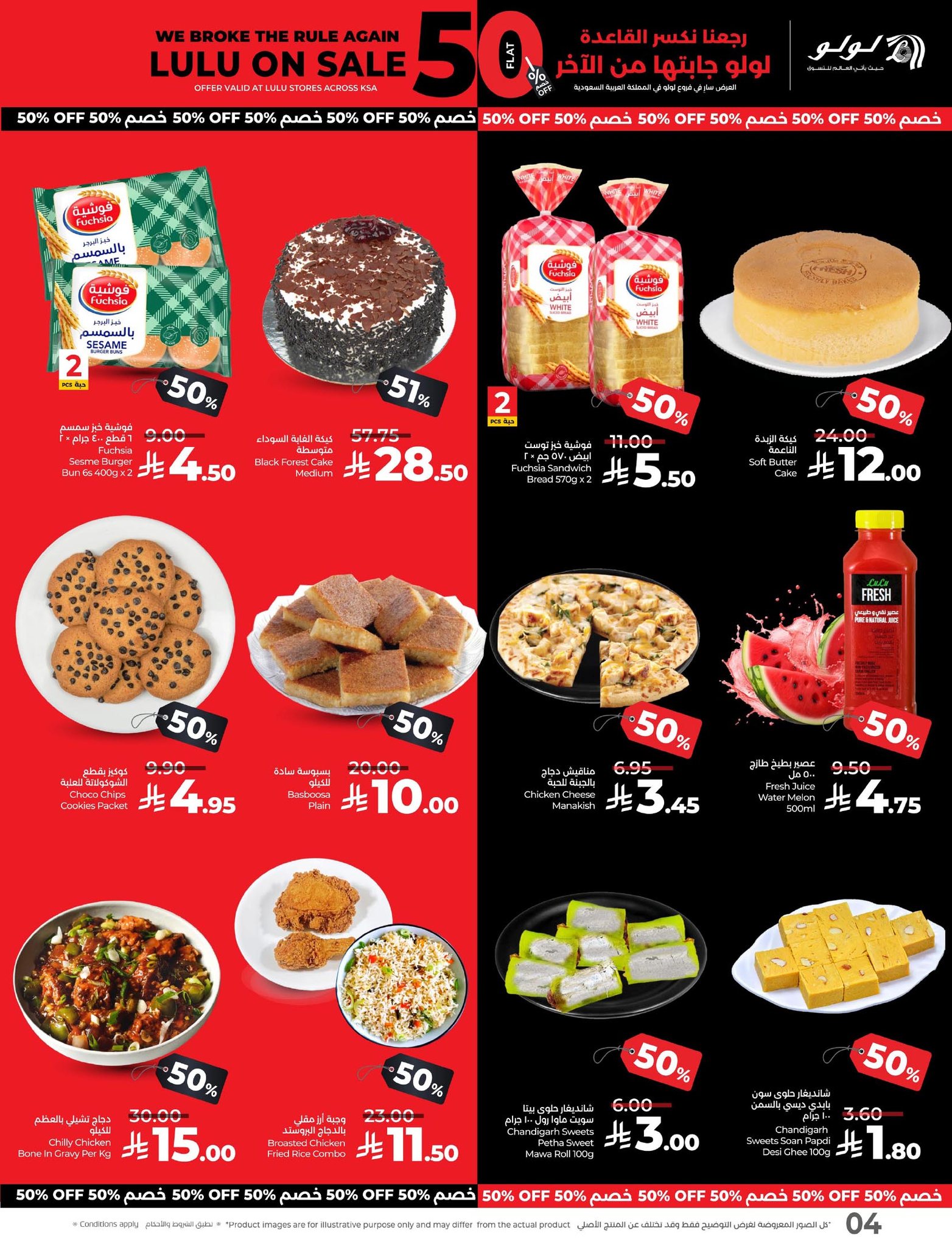 lulu-dammam-shati offers from 25aug to 3aug 2025 عروض لولو الدمام الشاطئ من 25 أغسطس حتى 3 أغسطس 2025 صفحة رقم 1